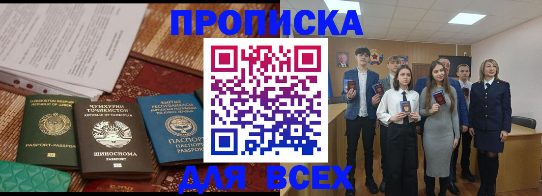 временная регистрация в квартире в Богучаре