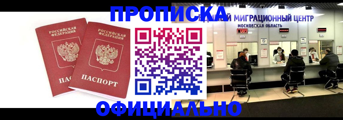 временная регистрация в Богучаре