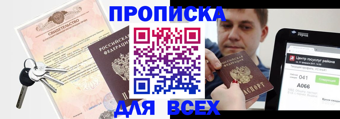пропишу в квартире в Богучаре