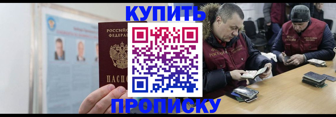 временная регистрация законно в Богучаре