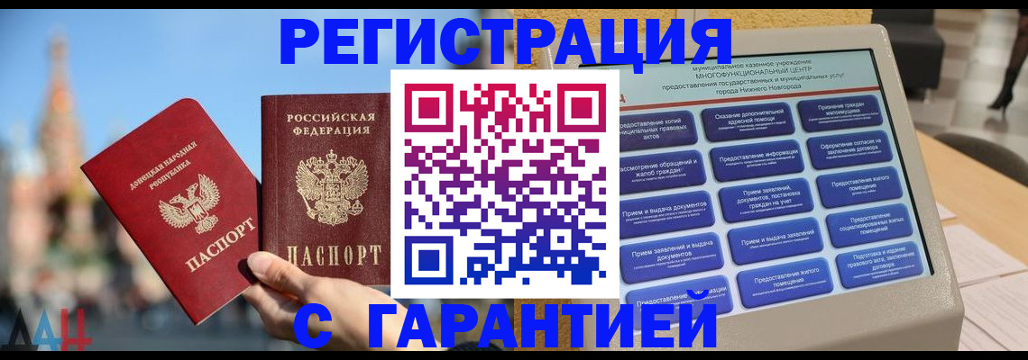 прописка поиск в Богучаре